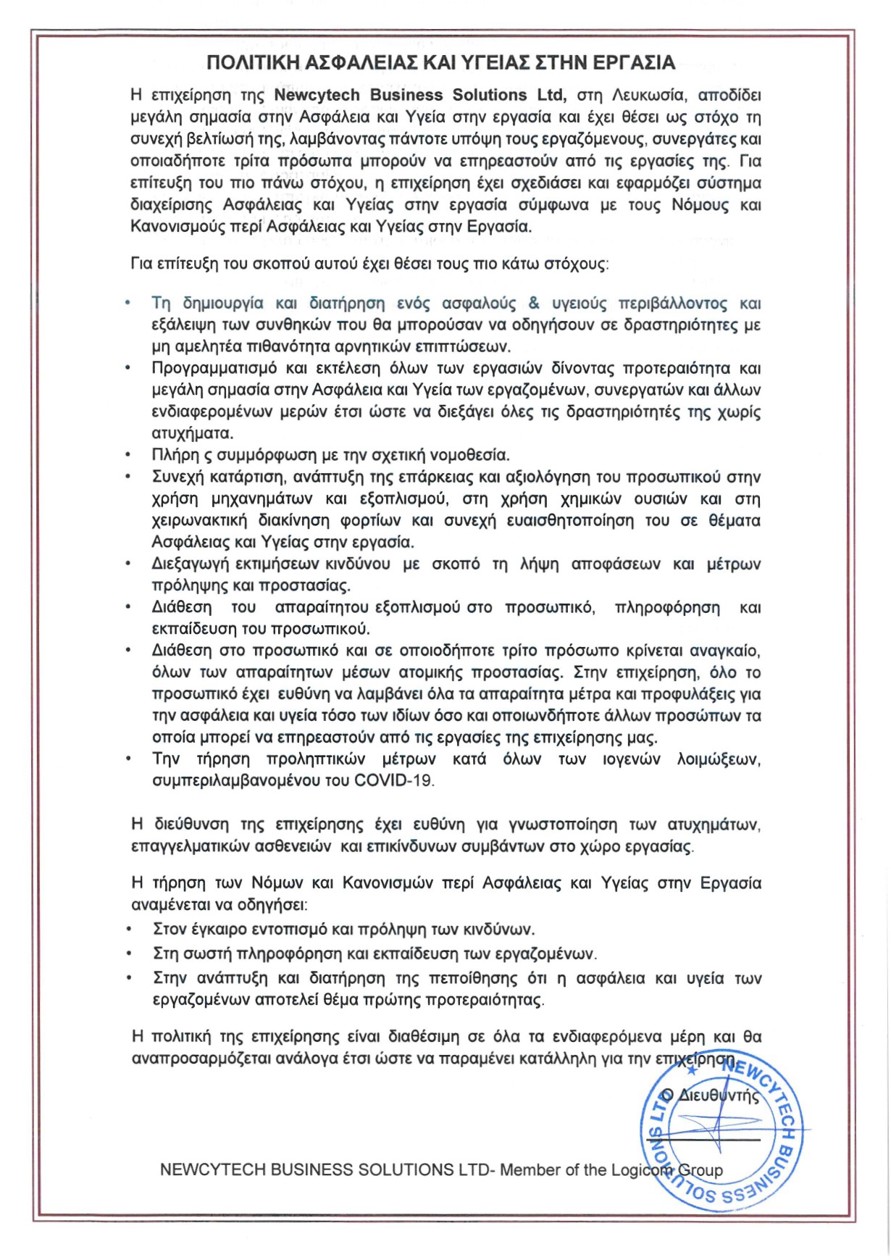 politiki-asfaleias-ygeias-002-_page-0001 - corrected